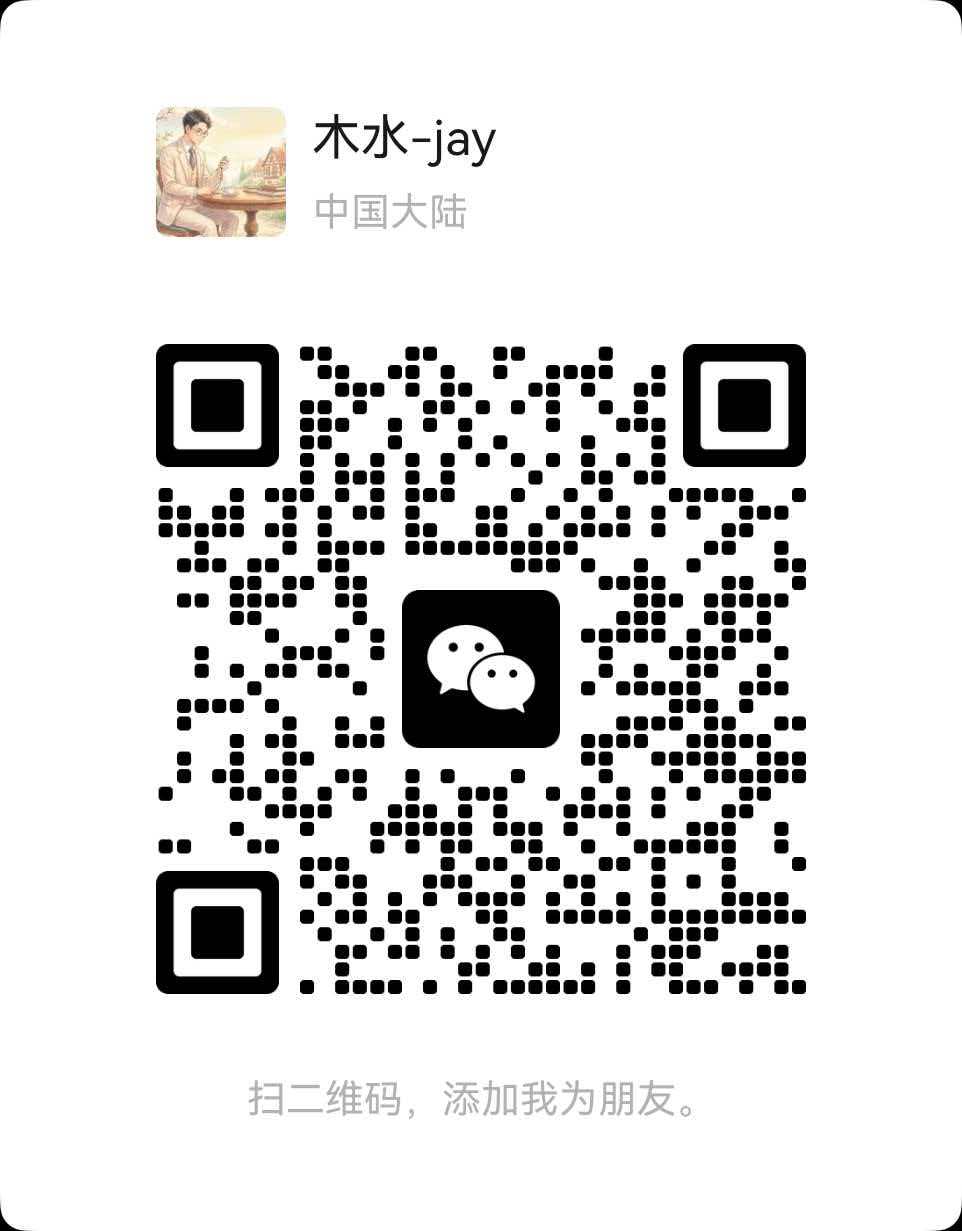 个人微信